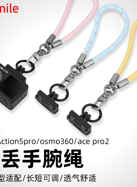 Flymile使用大疆Action5pro/4挂绳手绳运动相机osmo360防丢绳可调节挂带彩色多巴胺粉/黑挂脖绳磁吸快拆底座