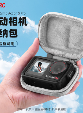 flymile适用于大疆Action5Pro收纳包灵眸action6运动相机便携保护盒机身包硅胶套镜头屏幕钢化膜相机配件