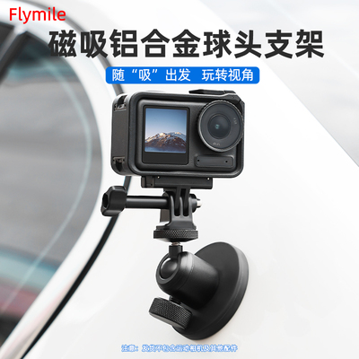 手机/相机户外拓展磁吸支架