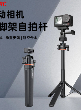 适用于大疆Osmo Action3/4/5Pro运动相机延长三脚架灵眸pocket3 vlog自拍杆立地手持三脚架140CM摄影支架配件