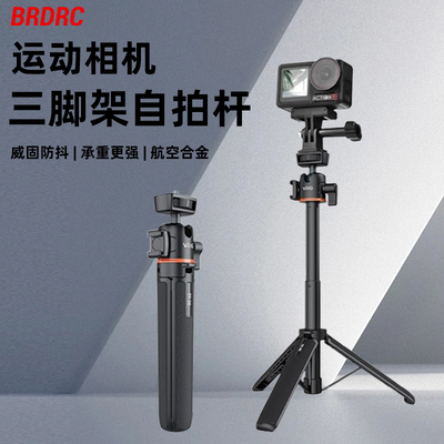适用于大疆Osmo Action3/4/5Pro运动相机延长三脚架灵眸pocket3 vlog自拍杆立地手持三脚架140CM摄影支架配件