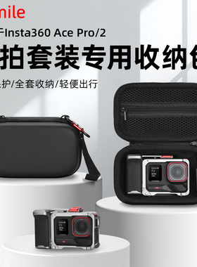 Flymile适用于影石insta360ace pro2街拍手柄收纳包运动相机ace pro金属兔笼保护盒户外便携包机身包防摔包