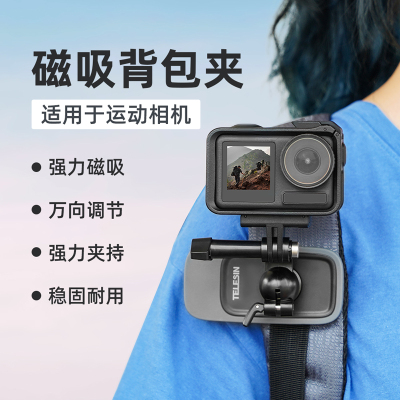 运动相机通用背包夹子