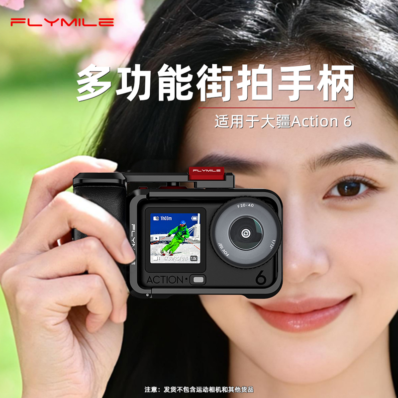 Flymile适用Action6街拍手柄套装