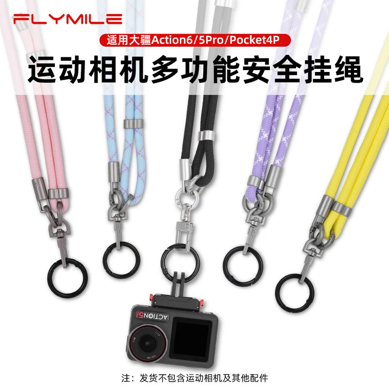 Flymile适用于Action6/5Pro挂带图片