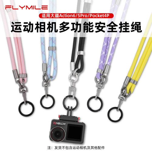 Flymile适用于Action6/5Pro挂带