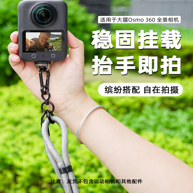 Flymlie适用大疆osmo360斜跨绳全景运动相机挂绳防丢绳防摔安全绳彩色背带快拆挂带挂脖绳摄影配件