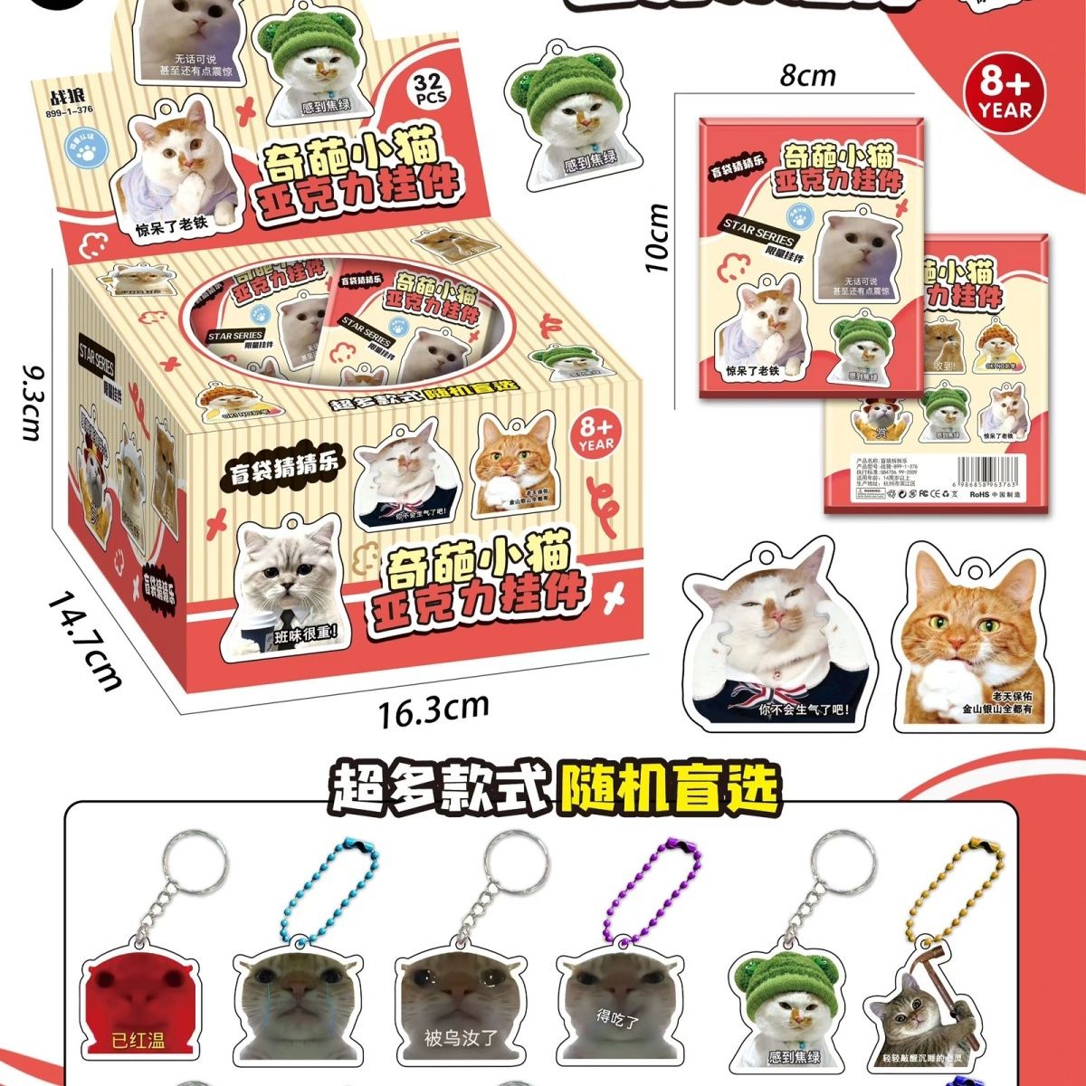 新款钥匙扣挂件歪嘴奇葩恶搞小猫搞怪亚克力挂饰沙雕书包生日礼物