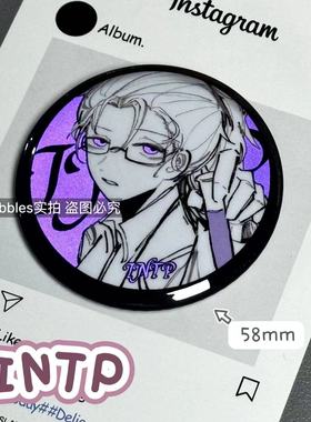 超帅MBTI紫人组反光吧唧E人I人周边谷子礼物entp人格58mm徽章胸针