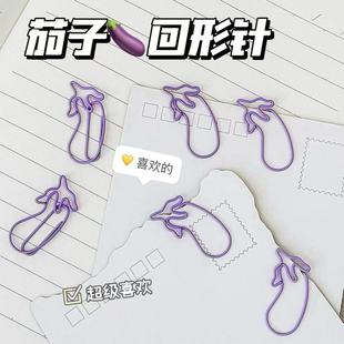饰回形针可爱别针高颜值手账小卡固定装 紫色茄子无料装 饰曲别针