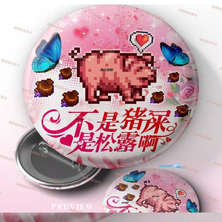 星露谷物语周边吧唧自制马口铁