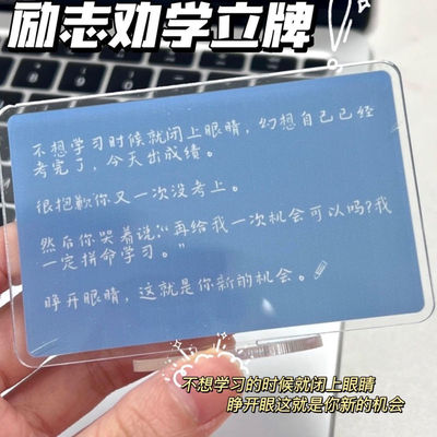 励志ins风桌面摆件学生中高考