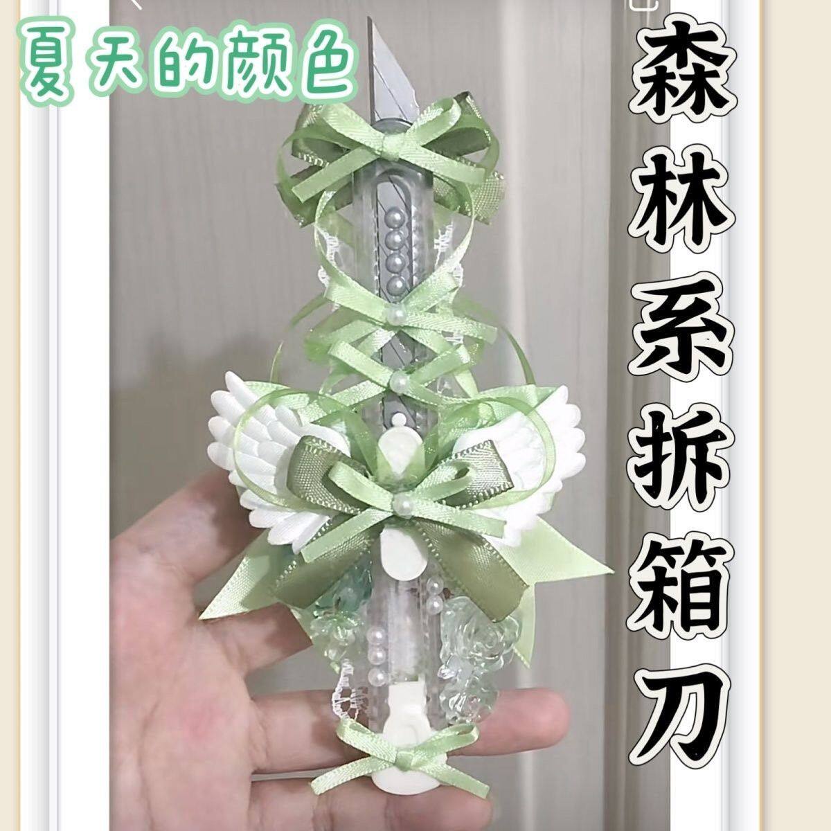 森林系高颜值ins薄荷绿美工刀少女学生开箱拍摄手作礼物闺蜜生日