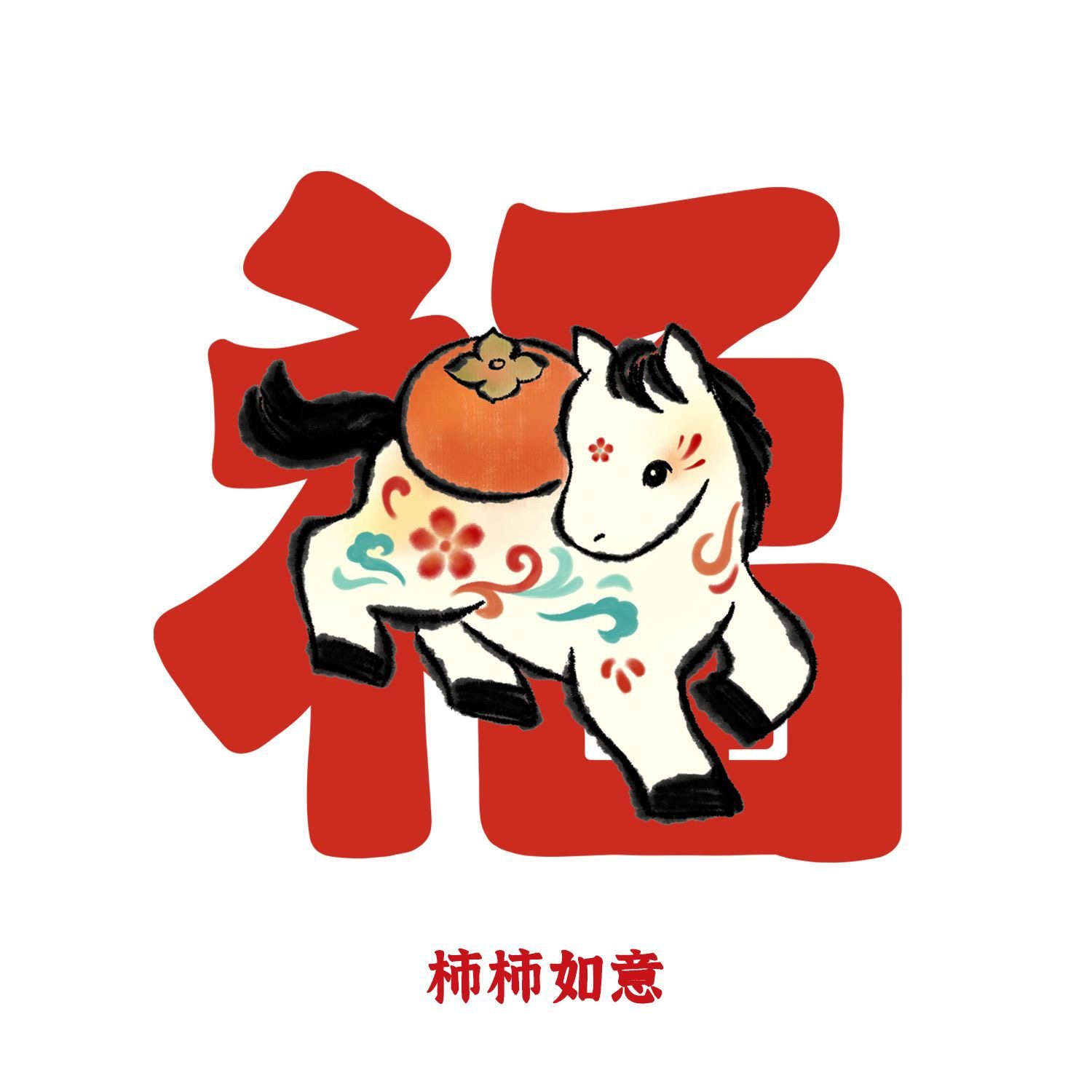 国风2026马年福字贴纸福到新年窗花玻璃贴春节对联,节庆用品/礼品,喜字/剪纸/贴纸,淘宝优惠券,粉丝福利购,淘宝优惠卷