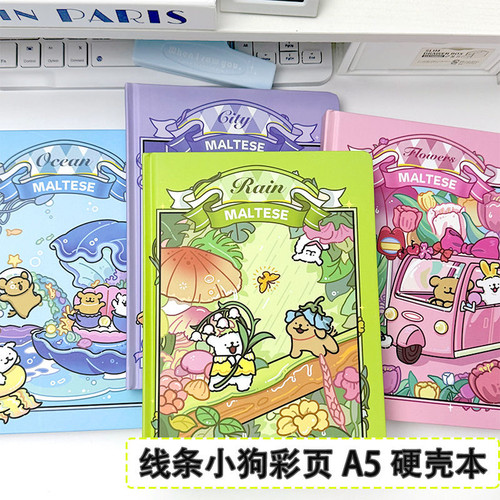 可爱线条小狗A5彩页硬壳本