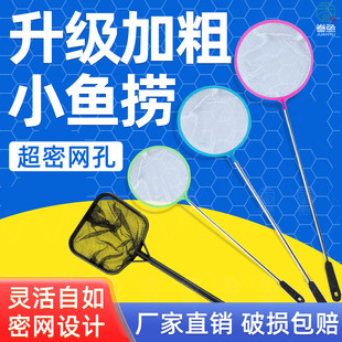 鱼缸捞鱼网兜金鱼捞网鱼网抄网手抄网观赏鱼丰年虾伸缩杆网捞密网
