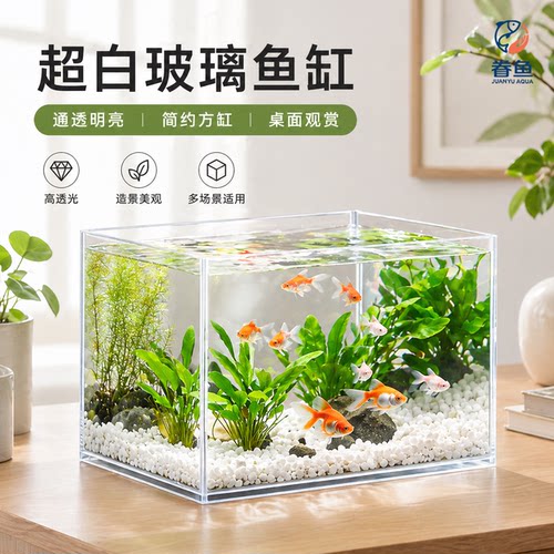 新款超白鱼缸桌面客厅生态斗金鱼乌龟缸造景小型水草养鱼玻璃裸缸
