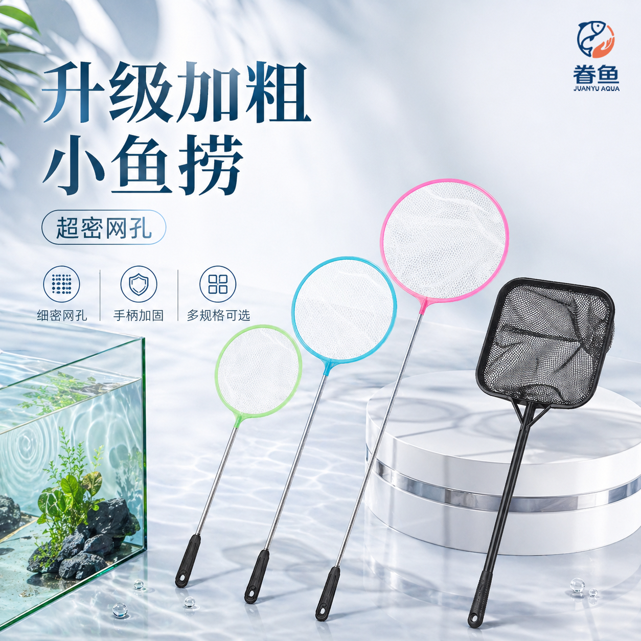 鱼缸捞鱼网兜金鱼捞网鱼网抄网手抄网观赏鱼丰年虾伸缩杆网捞密网