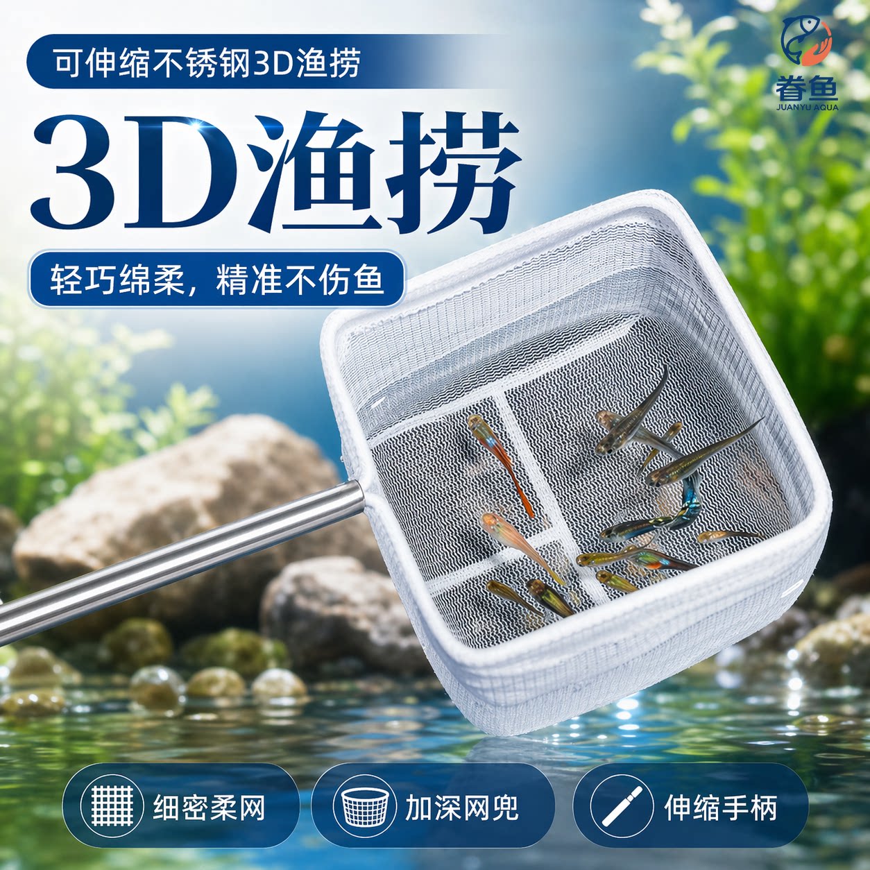 捞鱼网小型观赏鱼孔雀鱼斗鱼鱼缸3D不锈钢伸缩手抄鱼捞网兜渔捞