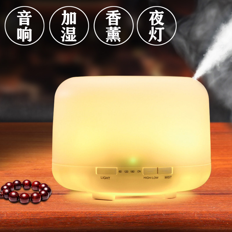 超声波空气加湿器香薰机一体蓝牙音箱音响夜灯颜值高级氛围感无印