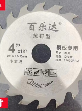 超薄4寸5寸木工锯片合金锯片角磨机切割片电圆锯片锂电合金切割