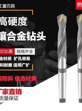 超硬YG8W2镶硬质钻头锥钻钨钢锥柄麻花钻头硬质钻头合金