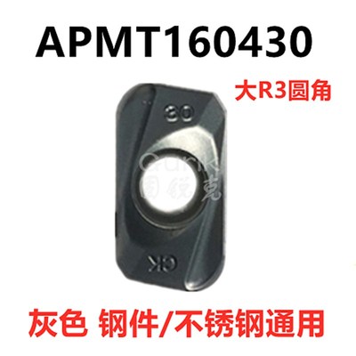 不锈钢大R角圆弧铣刀片APMT113520 160430 K160420彩色R2 R3数控