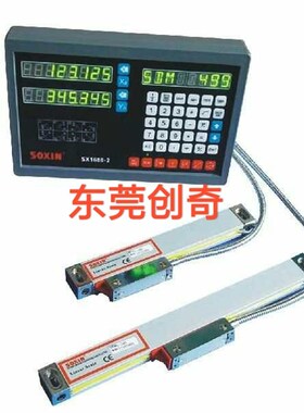 线切割铣床SOXIN电子尺,索信光栅尺,光学尺,SOIN硕信
