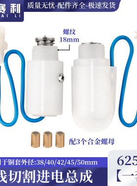 线切割配件进电防水导轮总成割铝神器装置轴心进电不伤导电块低损