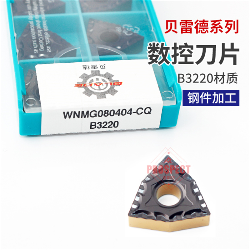 数控双色a涂层车刀刀片WNMG080404/080408-CQ B3220碎削钢合金刀