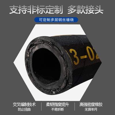现做高压油管SAE 100 R2AT / DIN EN 853 2SN 钢丝编织胶管耐高温