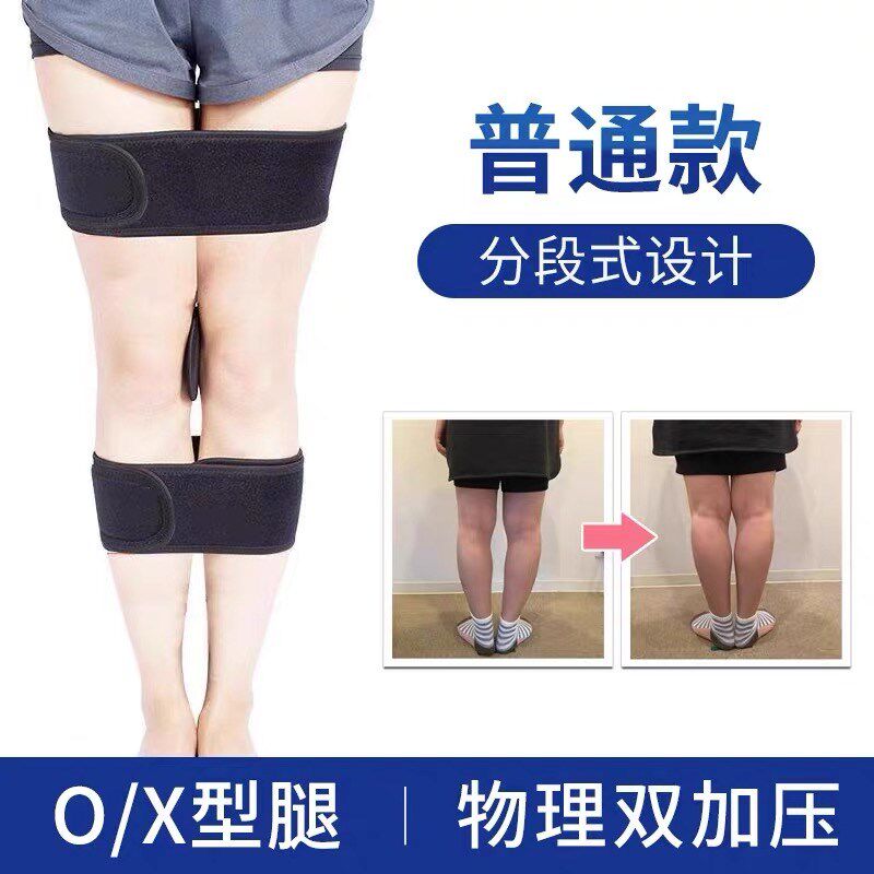 日本儿童成人腿型矫正x型o型腿绑腿带小腿外翻直腿神器腿部矫正器