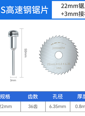 高速网小锯片木材切割模型打磨片圆锯片木工电钻锯片超薄多功能