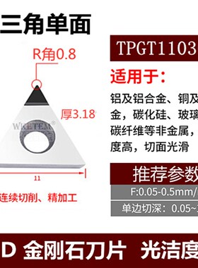 PCD金刚石刀片APKT1604 113502数控铣刀粒宝石钻石车刀头铝铜专用
