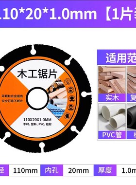 新型木工专用锯片4寸角磨机切割机手提锯切割实木铝材PVC塑料合金