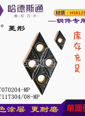 正品哈德斯通数控刀片CC0609 12 DC0711 TC11 16 HS8125 双色单面