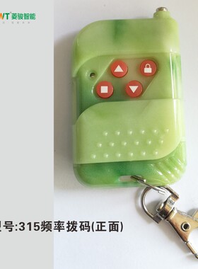 东荣电动卷闸门遥控东荣开门机控制器315发射器东盛车库卷门遥控