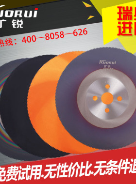 高速钢圆锯片金属切割片m42无毛刺315切不锈钢管铁铝管水据切管机
