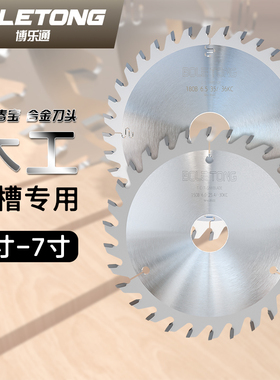 立铣机150/180mm35孔木工开槽合金锯片背板开榫拉槽加厚木工刀具