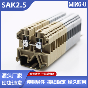端子排 2.5RD接线端子排JXB 2.5EN纯铜导轨式 SAK2.5EN