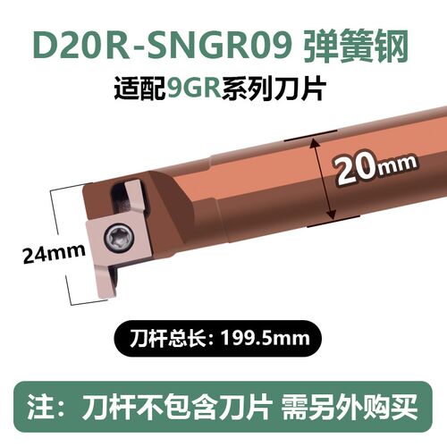 数控内槽刀杆浅槽切槽刀杆小内孔卡簧槽刀 SNGR10K08/12M08/12M09