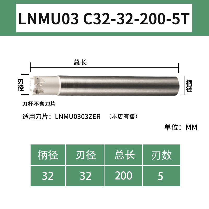 数控铣刀片双面快进给LNMU0303ZER代替1K135刀粒铣刀盘铣刀杆粗加