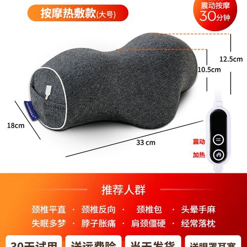 RewoMax/雷沃丝按摩热敷震动护颈枕 改善颈椎前倾缓解疼痛僵硬