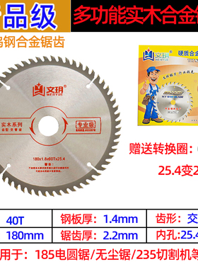 锯片木工合金锯片角磨机锯木头锂电锯切割片4-6-7-12-14寸圆锯片