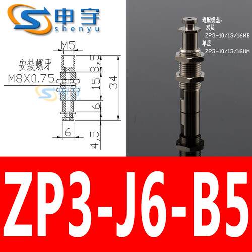 ZP3吸盘真空吸盘金具杆ZP3T04BSK3-B5支架工业气动配件 厂家直销