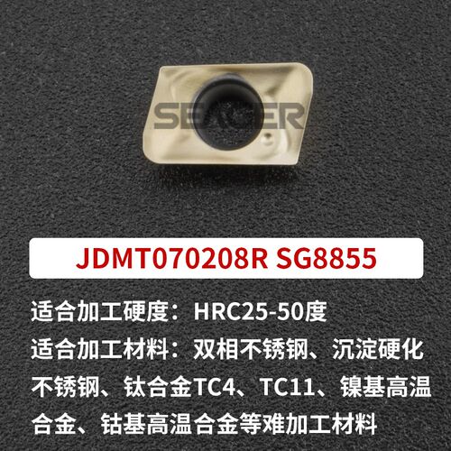 数控铣刀片JDMT070204R JDMT070208R小径ESE铣刀片8 10 11 12 13