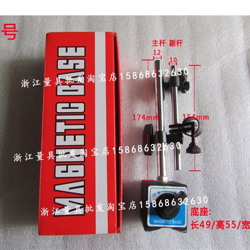 磁性表座 百分表支架 百分表坐 磁力万向 液压 蛇形 带微调 杠杆