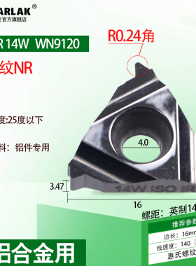 铝用数控内/外螺纹刀片11/16ER/NR AG60/1.0/1.5/14W内孔挑丝刀头