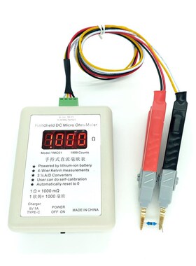手持式直流毫欧表 YMC01直流低电阻测试仪 可充电四线开尔文测量