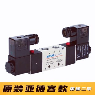 亚德客电磁阀4V220一08 4V320-10 4V420-15二位五通气动换向气阀
